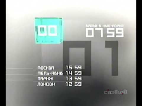 Видео: Часы RTVi 2004-2006г. звуковая реконструкция