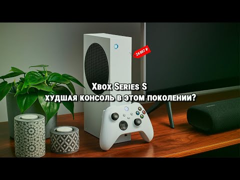 Видео: Зачем Покупать Xbox Series S в 2025 году?