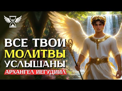 Видео: 💌 Бог посылает ХОРОШИЕ НОВОСТИ, открой это ПОСЛАНИЕ прямо сейчас... Здесь ТВОЯ НАГРАДА за верность!