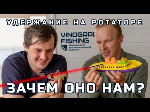 Видео: РОТАТОРЫ ДЛЯ PANOPTIX С ФУНКЦИЕЙ УДЕРЖАНИЯ. Какой выбрать в 2024 году?