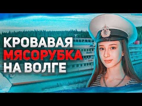 Видео: Кровавая мясорубка на Волге. «Смотреть на такое было невозможно»