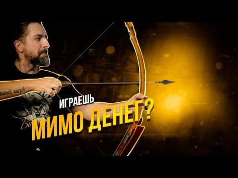 Видео: МЕГА-способ играть стройно и мощно!