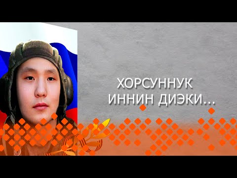 Видео: «Дойдубут туhугар»  (14.03.23)