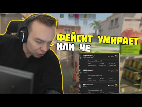 Видео: ФЕЙСИТ ИЗДЕВАЕТСЯ НАД КУРАШЕМ | ПАПАША ВОСПИТЫВАЕТ БЕЗДАРНЫХ 7-ЫХ ЛВЛОВ | QRUSH CS 2