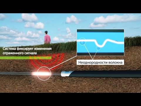 Видео: Т8 Сенсор - волоконно-оптическая система мониторинга