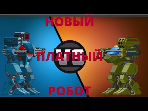 Видео: Super Mechs. ЗАДОНАТИЛИ НА ПРОДВИНУТОГО РОБОТА!