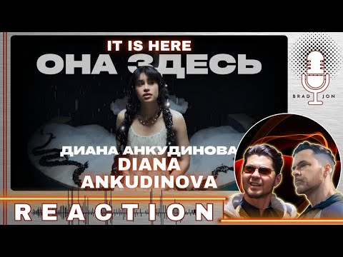 Видео: FIRST TIME HEARING | Diana Ankudinova (Диана Анкудинова) | It Is Here (Она здесь) | REACTION