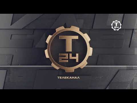 Видео: Конец эфира Т 24 (15.01.2025)