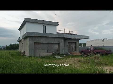 Видео: 5 лет строю дом. Показываю что осталось