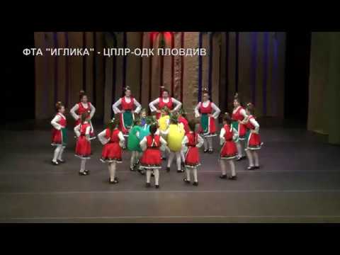 Видео: ФТА "ИГЛИКА" - ТРАКИЙЧЕТА