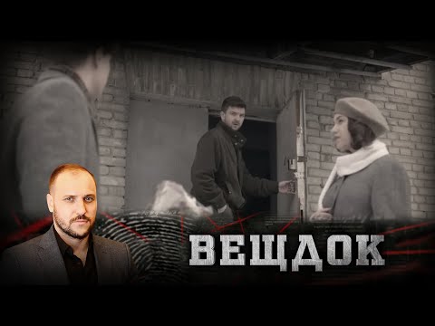 Видео: ЧТО СДЕЛАЛ РЕВНИВЫЙ МУЖ УЗНАВ О ЛЮБОВНОЙ СВЯЗИ ЖЕНЫ С ДИРЕКТОРОМ ТЕАТРА: СЫЩИКИ НАШЛИ ОТВЕТ | ВЕЩДОК