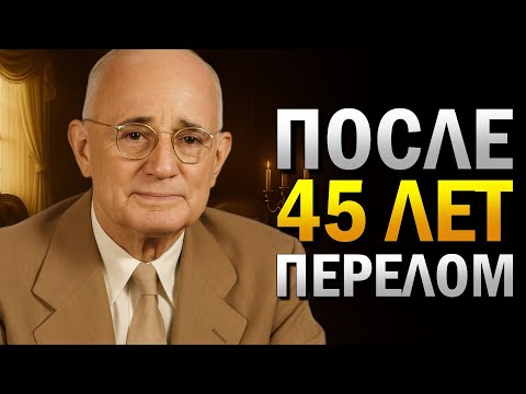 Видео: После 45 лет, 5 шагов, чтобы стать миллионером (Napoleon Hill)