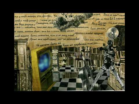 Видео: Исаков - Телевизор (Аудио)