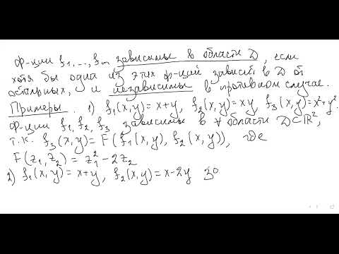 Видео: Лекция 24 по математическому анализу. ВМК, 2 семестр, 5 мая