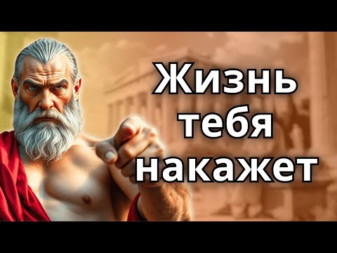 Видео: 13 УРОКОВ СЧАСТЬЯ ОТ СТОИКОВ: ЧТО ДЕЛАЮТ СЧАСТЛИВЫЕ ЛЮДИ ИНАЧЕ? ТЫ НЕ ПОВЕРИШЬ №7!