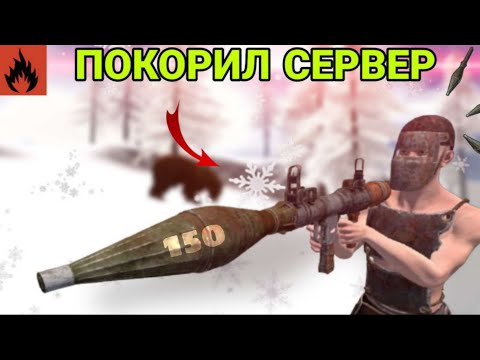 Видео: 150 РАКЕТ🚀! МАСШТАБНЫЙ РЕЙД ВСЕГО СЕРВЕРА в Oxide: Surivival island🌴