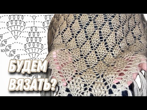 Видео: Шаль крючком «Шишки сосны» (SUB) 😍 crochet shawl tutorial