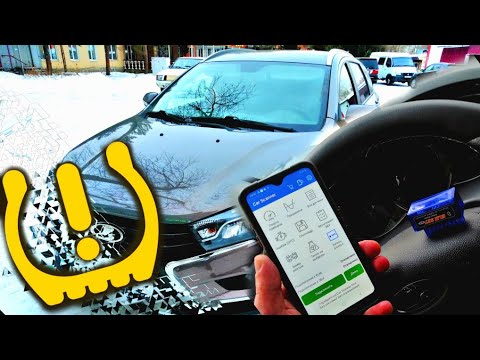Видео: ОЧЕНЬ ПРОСТО! Лада Веста - активация контроля давления шин через ABS car scanner