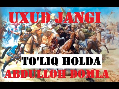 Видео: Ухуд ғазоти - Абдуллоҳ Домла Ухуд жанги| Uxud g‘azoti - Abdulloh Domla Uxud jangi