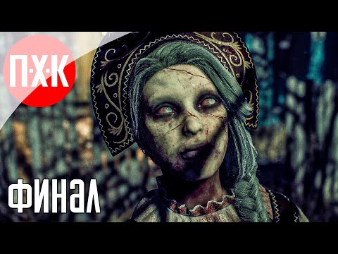 Видео: EBOLA VILLAGE Прохождение 3 ᐅ Финал.