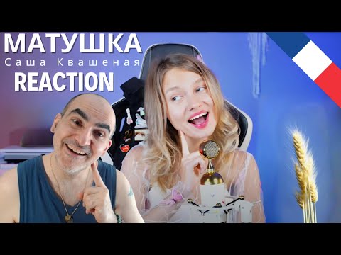 Видео: Саша Квашеная — Татьяна Куртукова – Матушка 🌍 ‬ ║ Réaction Française  !