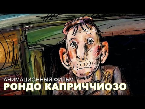 Видео: РОНДО — КАПРИЧЧИОЗО | Анимационный фильм | FullHD