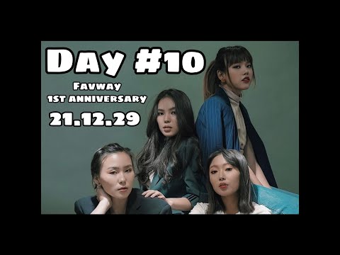 Видео: Day #10 🎄Favway 1нас хүрлээ🎄