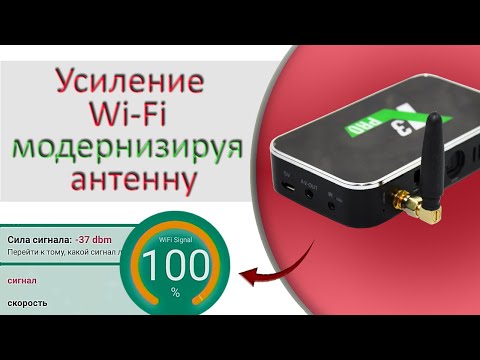 Видео: Как усилить Wi-Fi сигнал на ТВ боксе Ugoos x3 | Ugoos x4