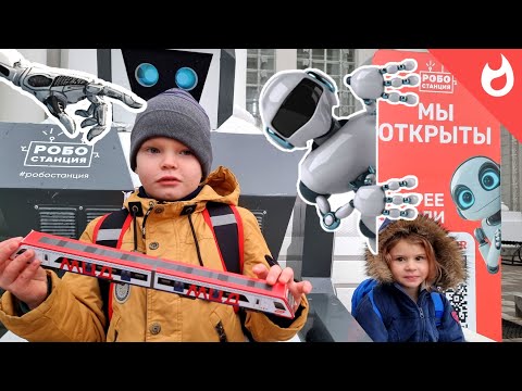Видео: Робостанция на ВДНХ/ роботы и восстание машин