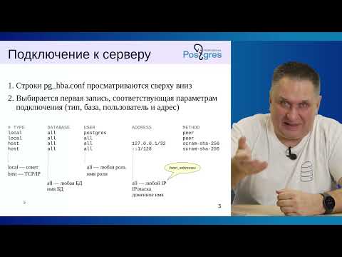 Видео: DBA1-16. 13. Управление доступом