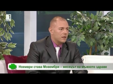 Видео: Експертното мнение на д-р Ал. Боцевски за рака на простатата в ефира на БНТ