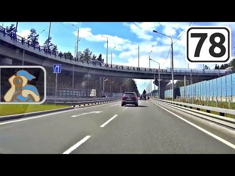 Видео: Зеленогорское ш. [ ✕ ЗСД - Зеленогорск - ✕ Приморское ш. ]