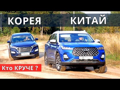 Видео: Чери ТИГГО 7 Про или Хендай ТУССАН ?  Почему КОРЕЯ дороже?  Тест драйв.