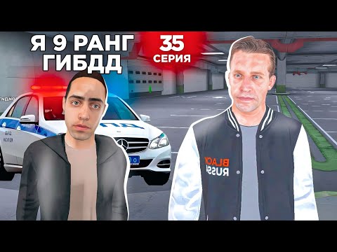 Видео: ОХОТА НА КИДАЛ на БЛЕК РАША #35 - 9 РАНГ ГИБДД СКАМИТ ИГРОКОВ! BLACK RUSSIA!