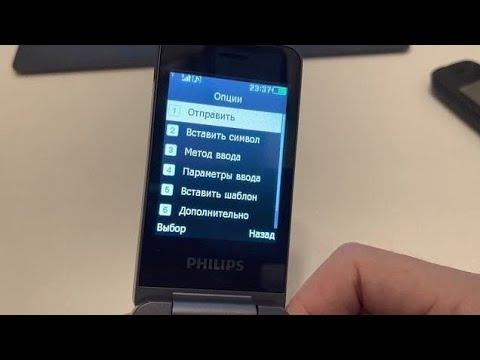 Видео: Мобильный телефон Philips Xenium E2602 новинка 2025 года