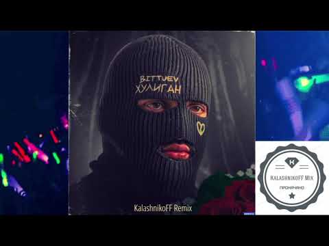 Видео: BITTUEV - ХУЛИГАН (KalashnikoFF Remix)
