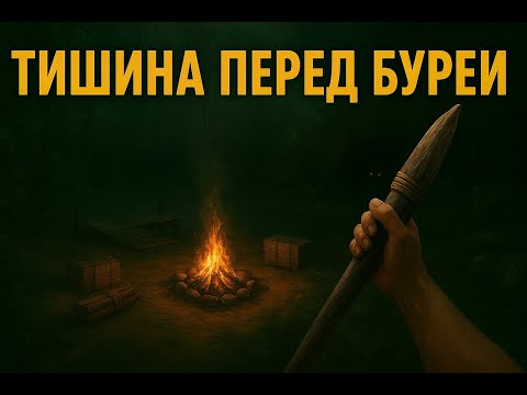 Видео: ЭТО ЕЩЁ ТОЛЬКО НАЧАЛО… | GREEN HELL
