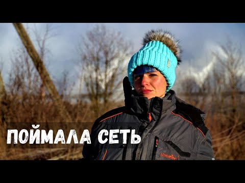 Видео: ПОЙМАЛА СЕТЬ НА РЫБАЛКЕ. Бездействие рыбнадзора! #81