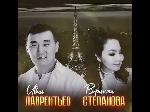 Видео: " Олох ааьар.." Айгылаан тыллара, Жоэль Ольмес музыката