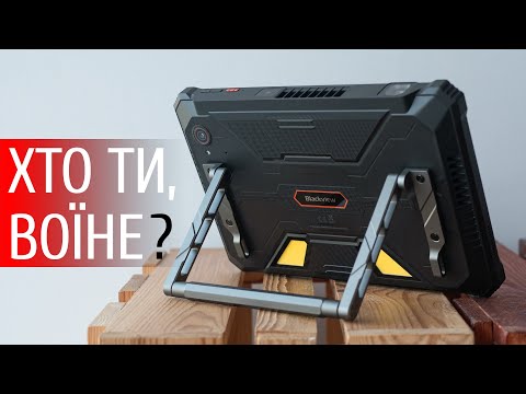 Видео: Повернення легенди: знайомство з Blackview Active 12 Pro. Не планшет, а комбайн!
