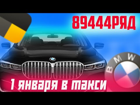 Видео: 1 января ПЕРВАЯ СМЕНА в 2024 году