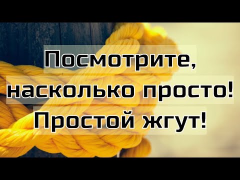 Видео: Жгут из бисера  иглой, без крючка. Двухцветный спиральный. Мастер-класс.