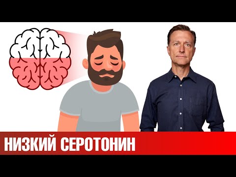 Видео: Как повысить уровень серотонина? Попрощайтесь с депрессией🔥