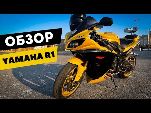 Видео: Yamaha R1. Мечта первосезонника!