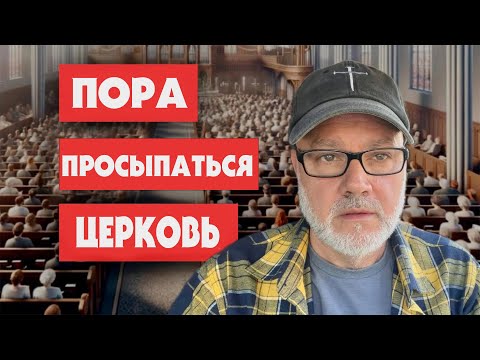 Видео: Мы на Пороге Чего-То Большего, Что можем Представить (Том, 2.10.25)