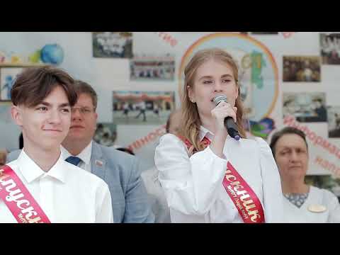 Видео: Последний звонок 64 лицей 2022