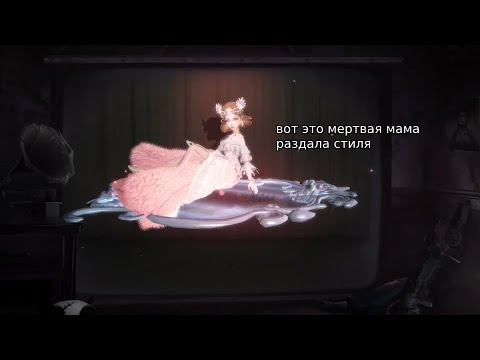 Видео: выгуливаем леди беллу до выхода once | Identity V Bloody Queen (Lady Bella + Perfect Marionette)
