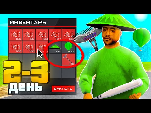 Видео: СЕТ ЗА 100 ДНЕЙ. День 2-3 🤬 ПОТЕРЯЛ ВСЕ... GTA SAMP ARIZONA RP