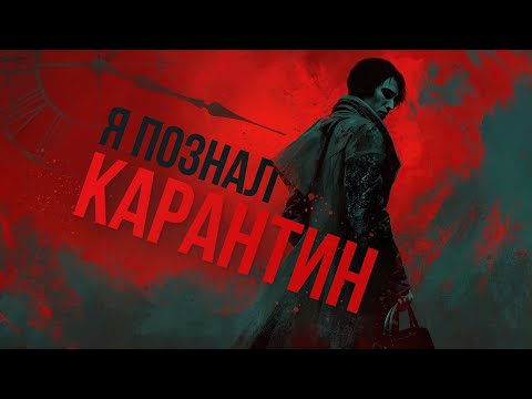 Видео: ДЕМО PATHOLOGIC 3 ОБЗОР. ДЫБОВСКОГО ОТМЕНЯЮТ
