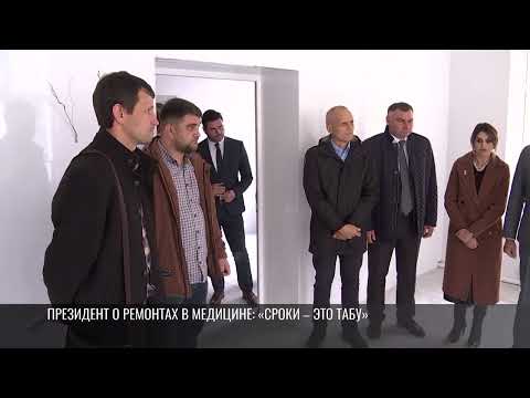 Видео: В больнице Рыбницы никак не закончат ремонт